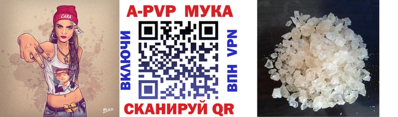 A PVP Crystall  закладки  Изобильный 