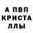 Альфа ПВП Соль EGONA