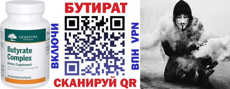 Бутират буратино Изобильный