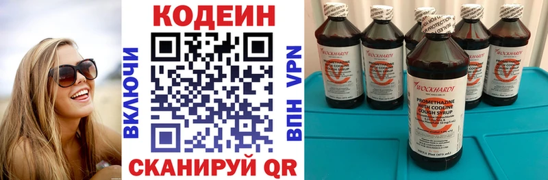 Кодеиновый сироп Lean напиток Lean (лин)  Изобильный 