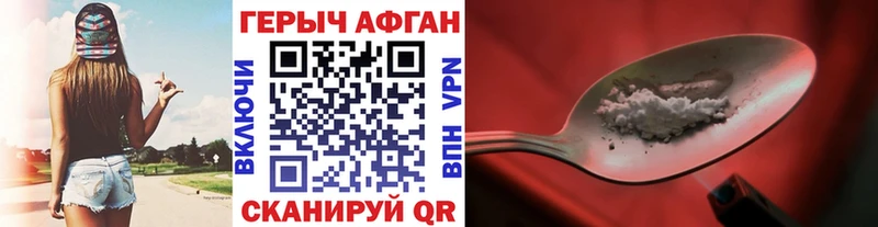 Героин Heroin  цена   маркетплейс формула  Изобильный 