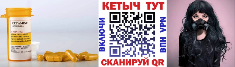 Кетамин ketamine как найти закладки Изобильный
