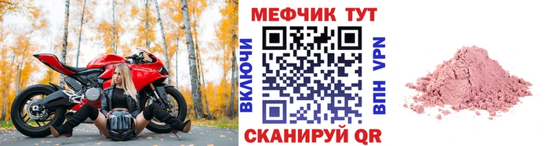 Меф VHQ  хочу   Изобильный 
