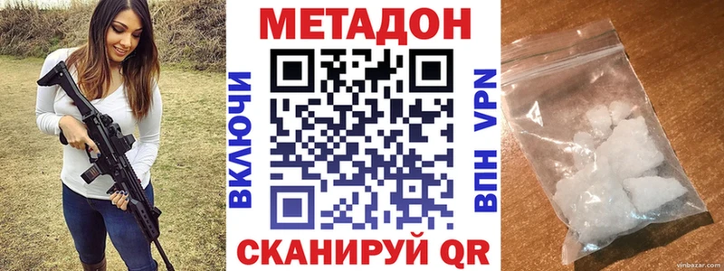 Метадон кристалл  omg ТОР  Изобильный 