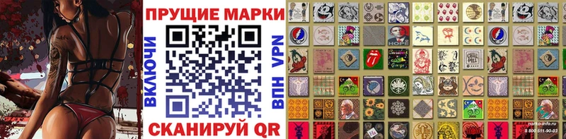 Наркотические марки 1,8мг  Изобильный 